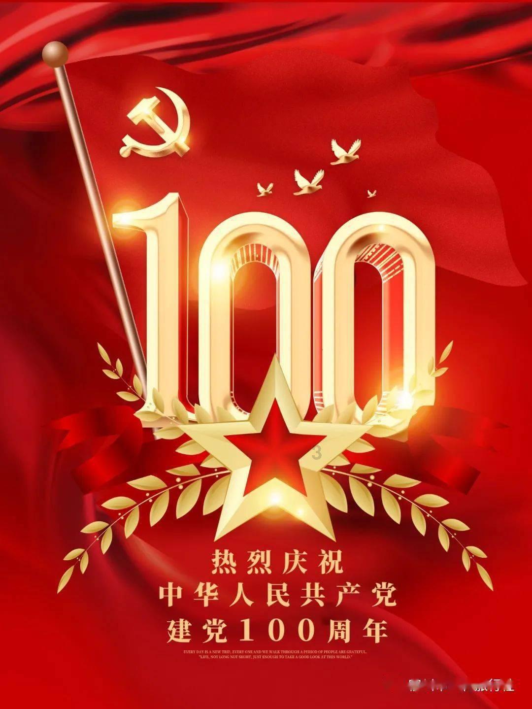 魂之轨迹